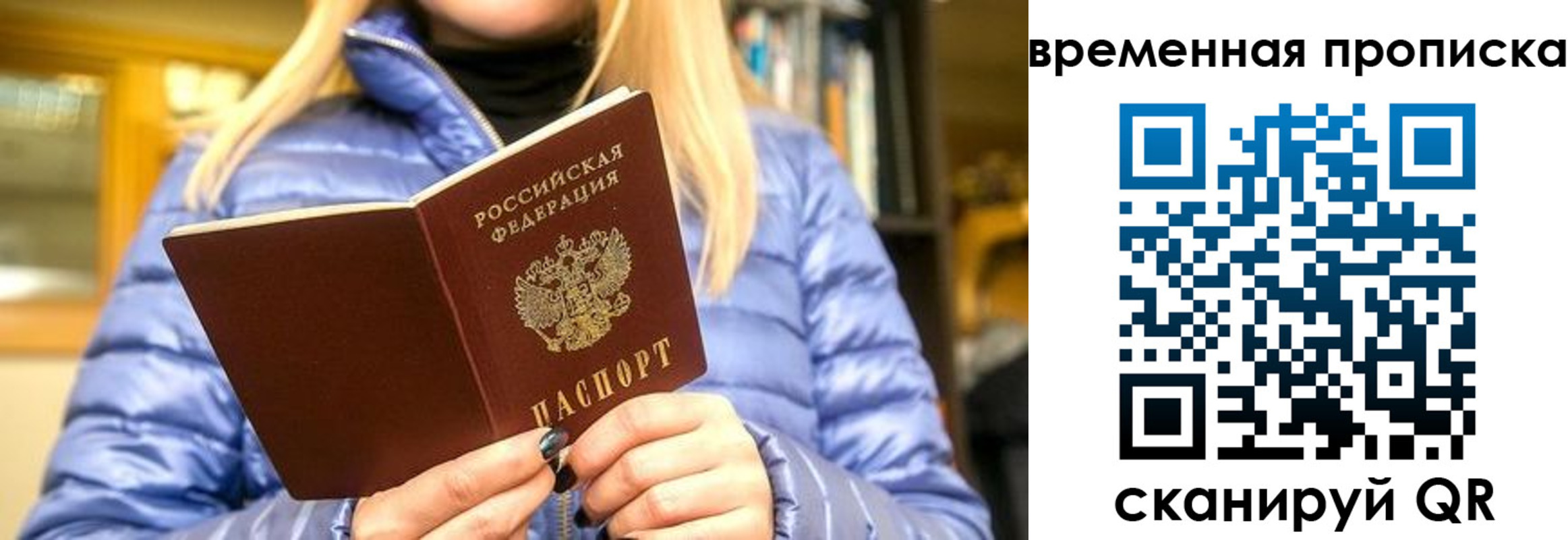временная регистрация в квартире в Красном Сулине