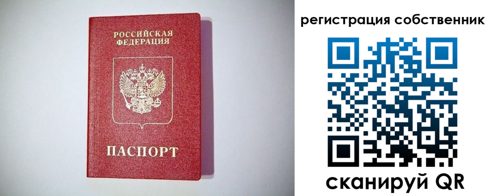 временная регистрация в Красном Сулине