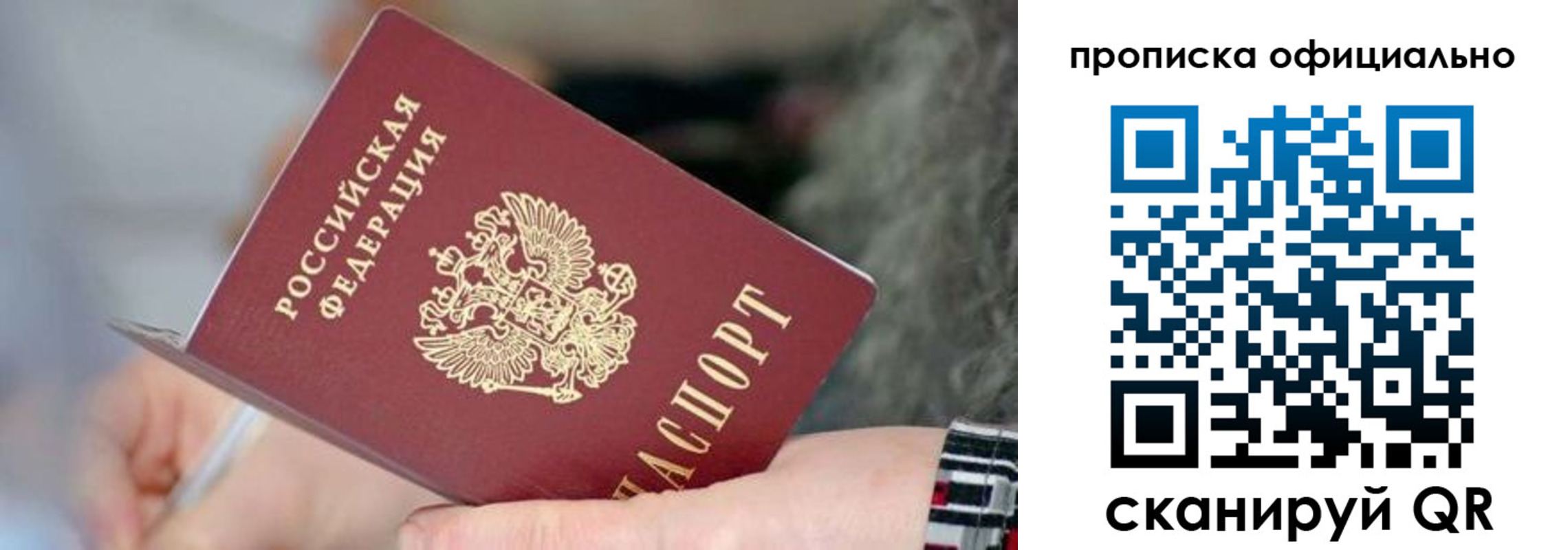 временная регистрация поиск в Красном Сулине