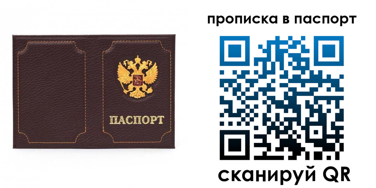 прописка регистрация в Красном Сулине