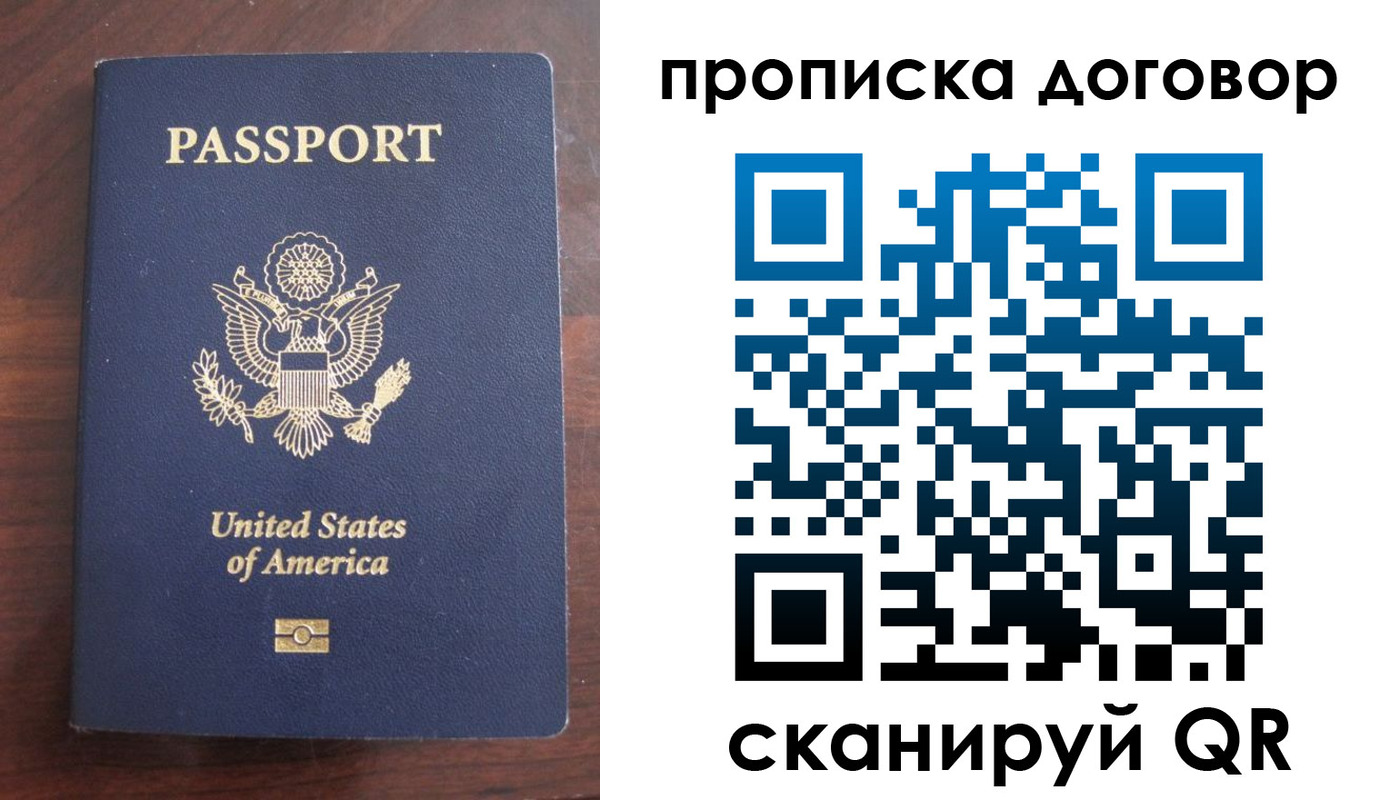 прописка в Красном Сулине
