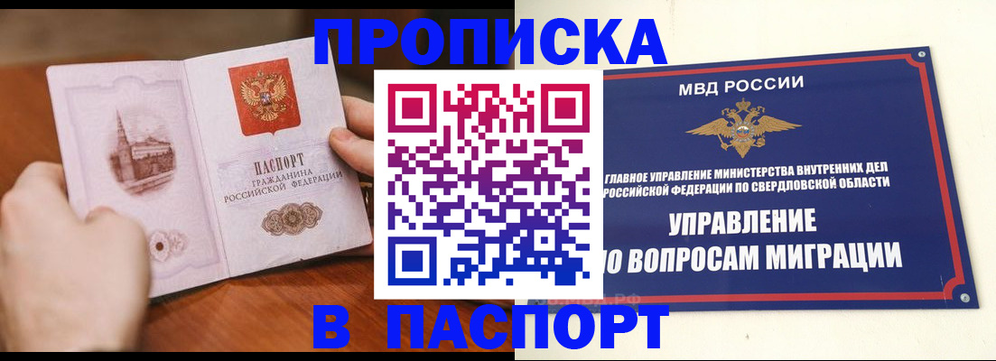 прописка гарантия в Красном Сулине