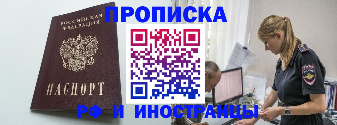 временная регистрация в квартире в Красном Сулине