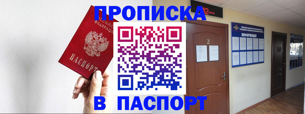 временная регистрация собственник в Красном Сулине