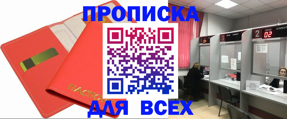 пропишу в квартире в Красном Сулине