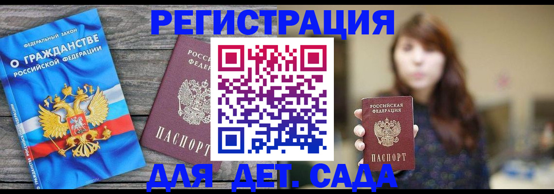 временная регистрация законно в Красном Сулине