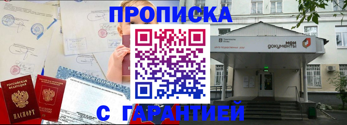 регистрация в Красном Сулине
