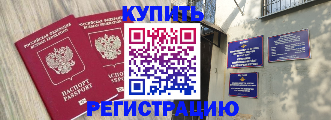 прописка паспорт в Красном Сулине