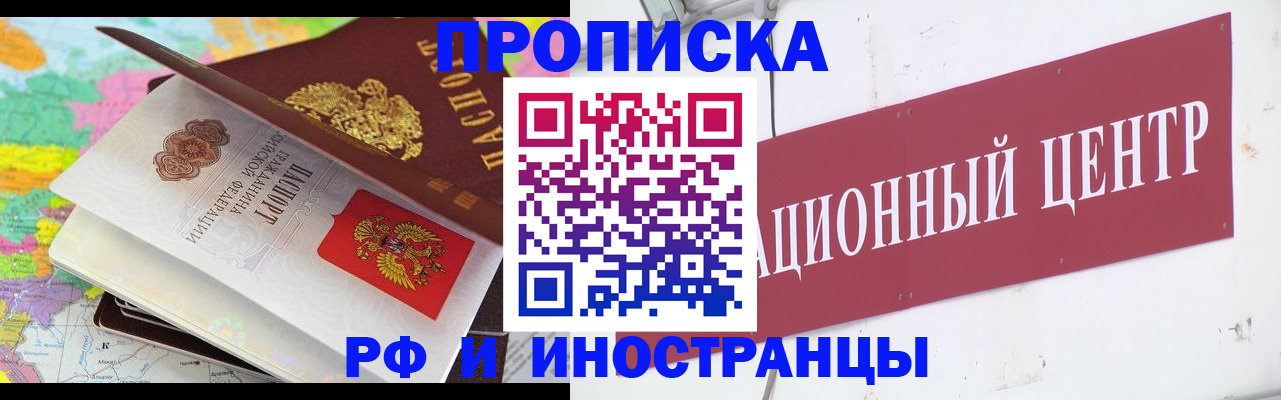 прописка для кредита в Красном Сулине